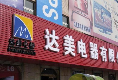 涡阳POS机办理中心